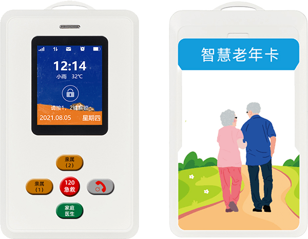 老人智慧胸牌 BSJ-SC01