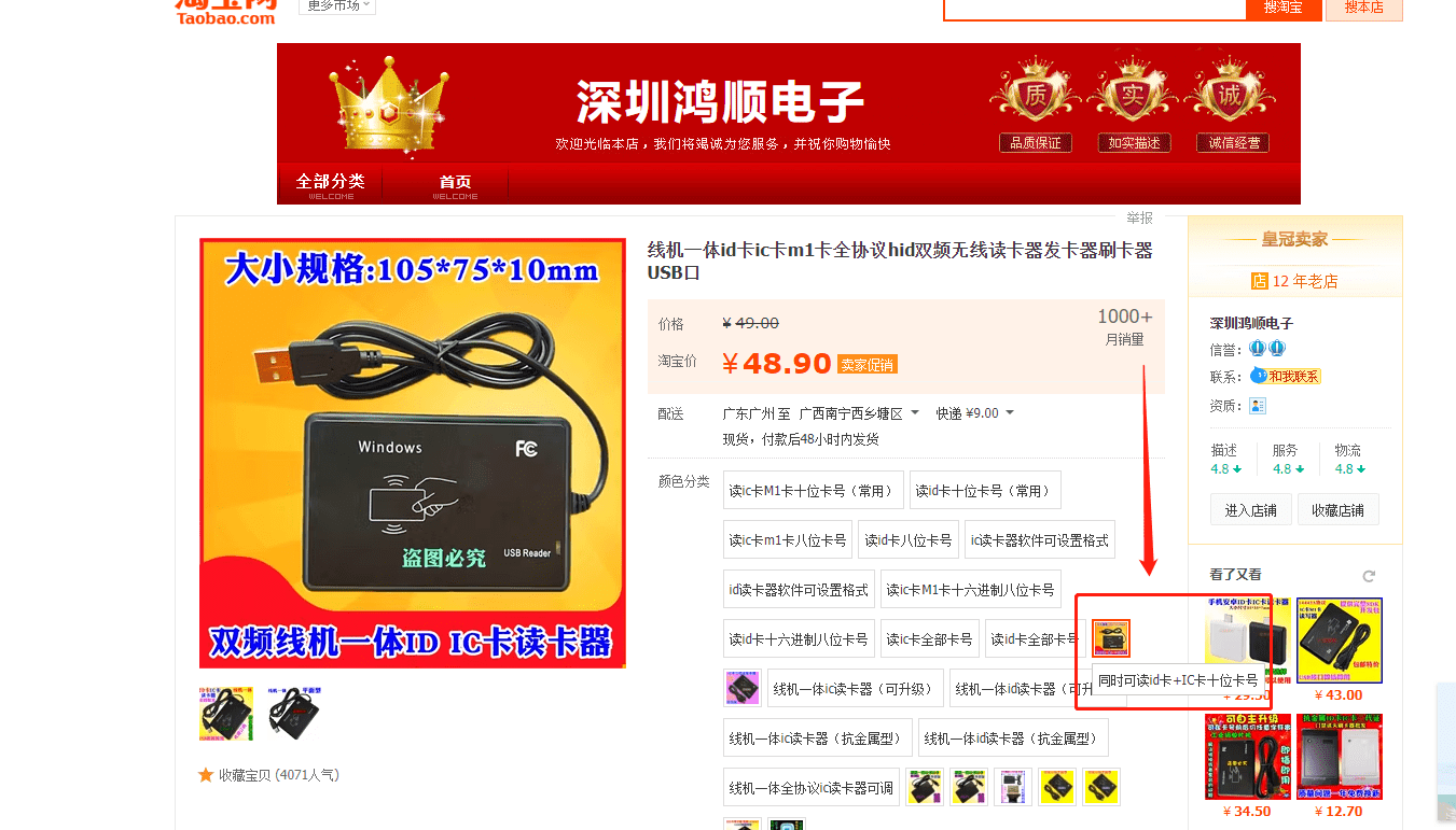 IC卡读卡器 R20DC-USBYT